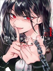 小熊漫画栗子面包房分镜