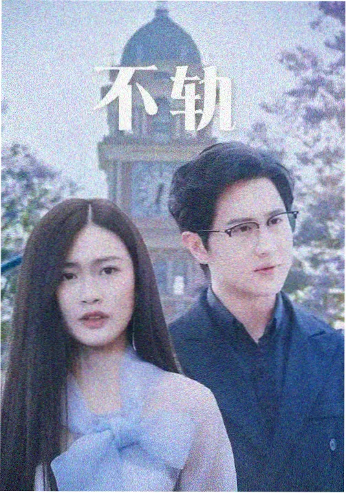 小熊漫画候鸟旅馆分镜